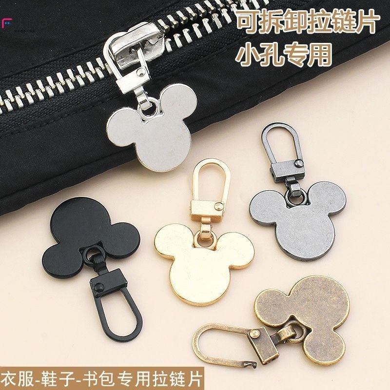 小孔可拆卸拉链头拉链外套拉片衣服鞋子拉锁修复金属万能替换通用,居家布艺,拉链,淘宝优惠券,粉丝福利购,淘宝优惠卷