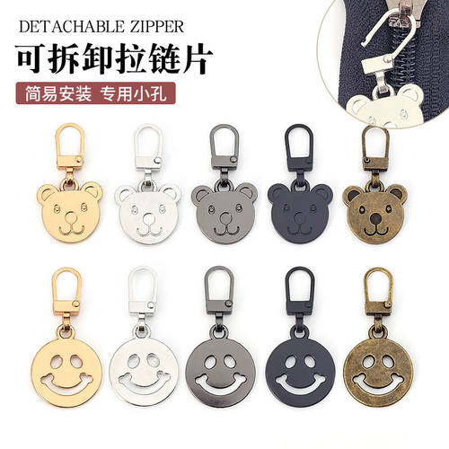可拆卸拉链拉片小孔多功能箱包书包外套衣服通用拉链扣卡通拉链头
