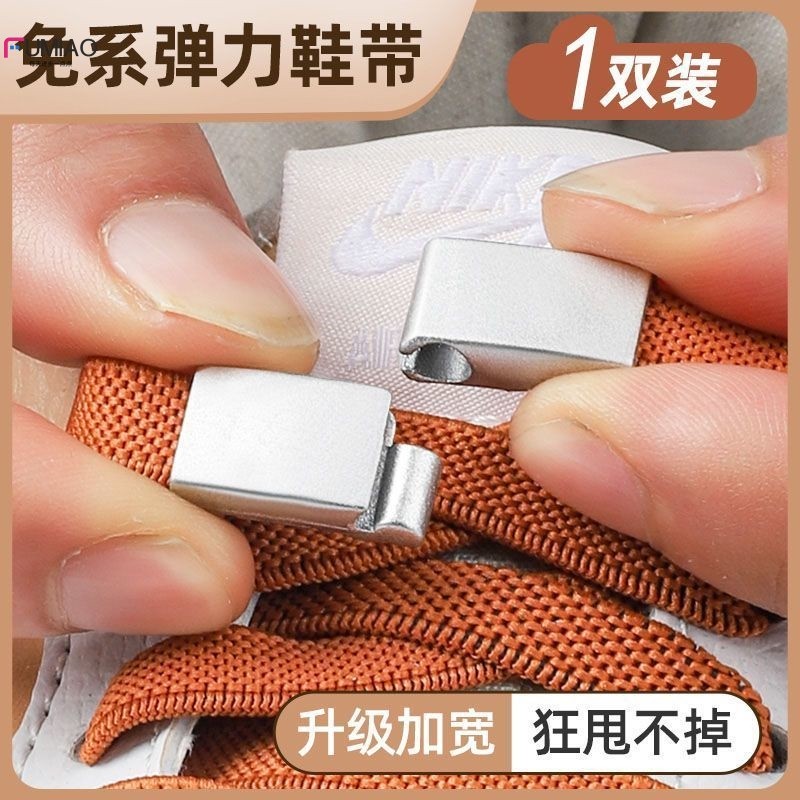 懒人方形磁力鞋扣加宽扁平弹力鞋带男女款儿童小白鞋不用系鞋带扣