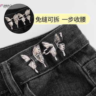 牛仔裤收紧调节扣裤子腰围大了改小别针缩裤腰收腰神器衣扣针纽扣