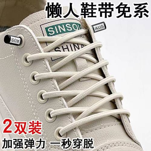 懒人鞋带扣男女款松紧弹力加粗鞋带圆绳儿童免系绑不用系固定神器