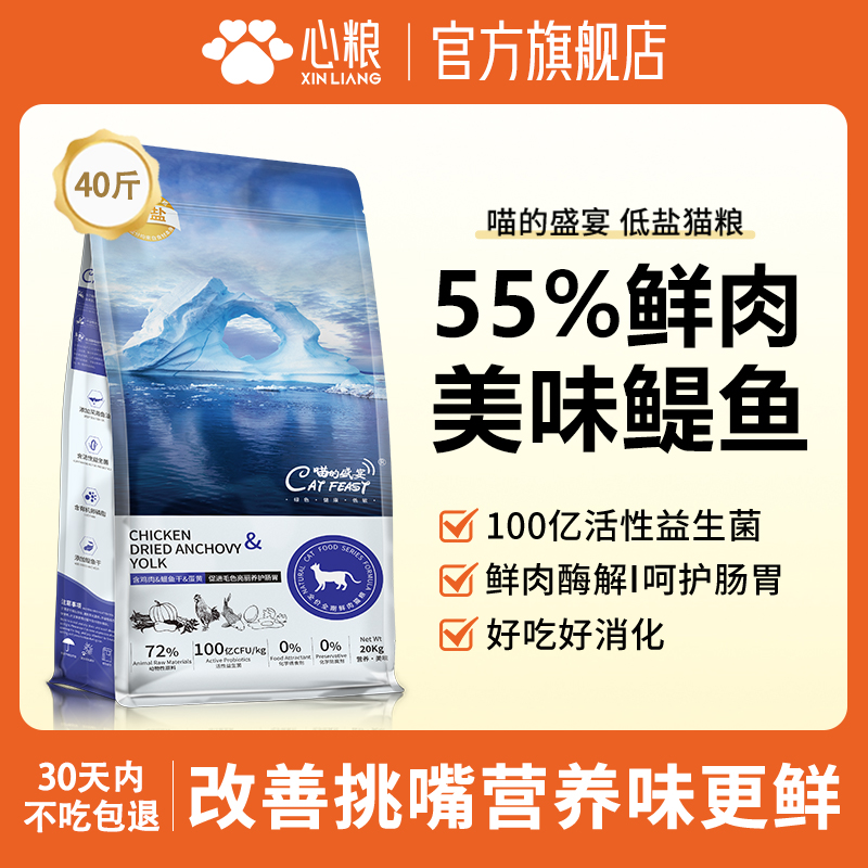 鲜肉低盐外婆的新世界同款猫粮
