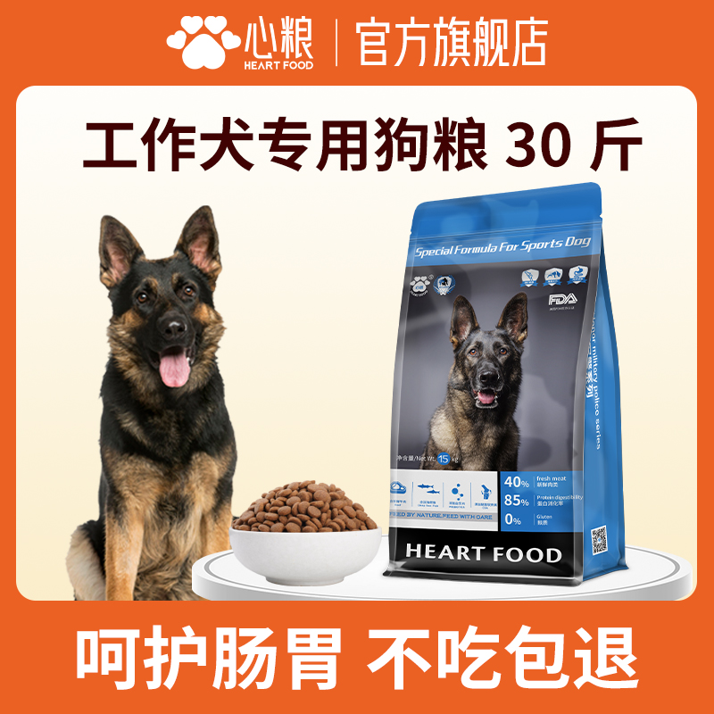 心粮德牧通用型补钙幼犬