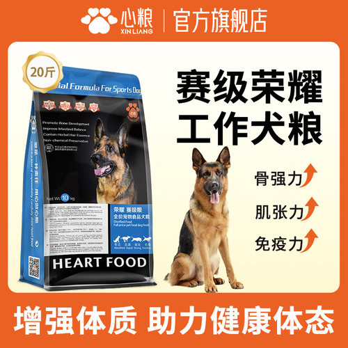 工作犬呵护肠胃补钙靓丽毛发
