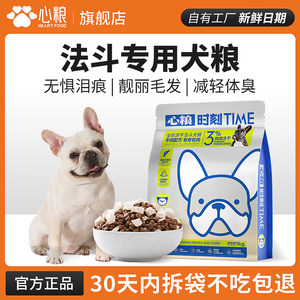 心粮法斗狗粮成犬幼犬英牛旗舰店