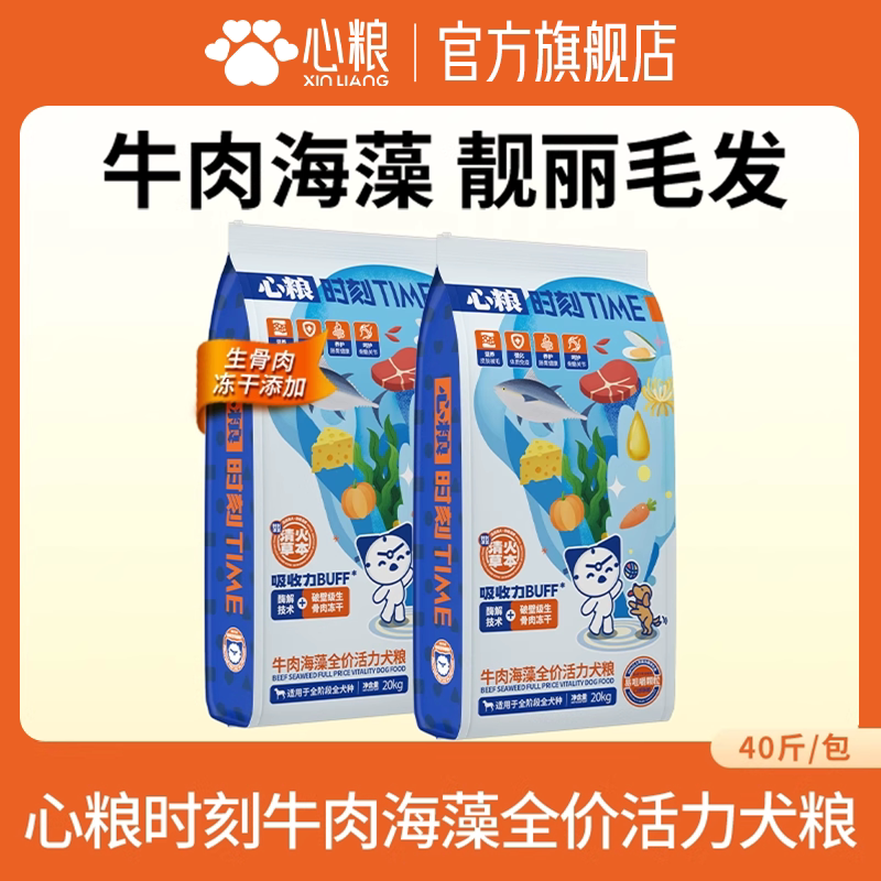 心粮牛肉海藻狗粮全犬通用囤货装图片