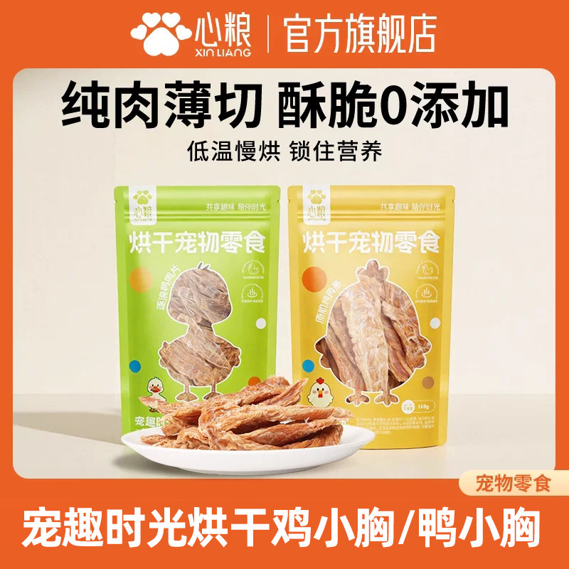 心粮宠趣时光系列猫狗宠物零食图片