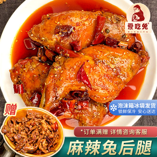 麻辣手撕兔后腿四川特产