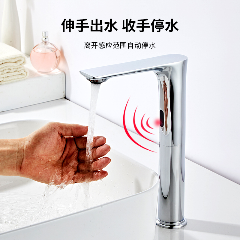 全自动智能出水酒店感应面盆龙头商用加高台上盆感应龙头红外线