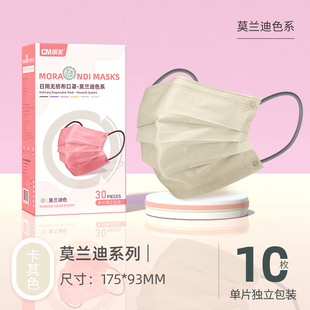 独立包装 莫兰迪色系 卡其色 10只装 换购专拍