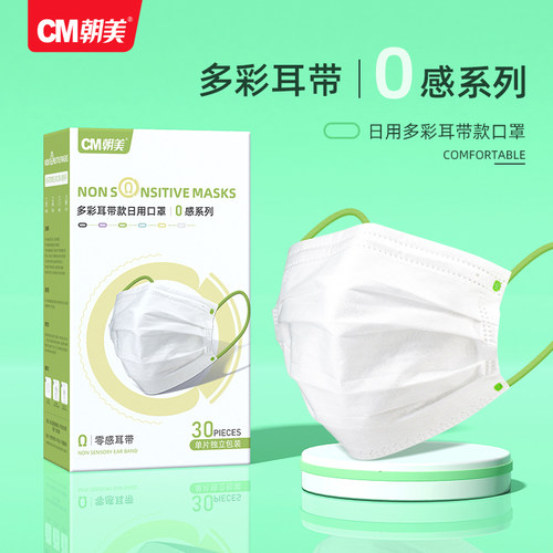 朝美口罩国民品牌细菌过滤≥95%