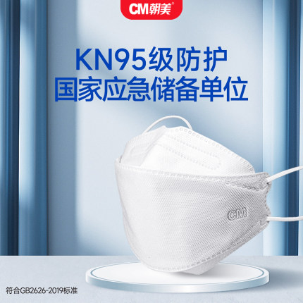 朝美kn95口罩立体3d女高颜值防尘男潮款防护一次性三层