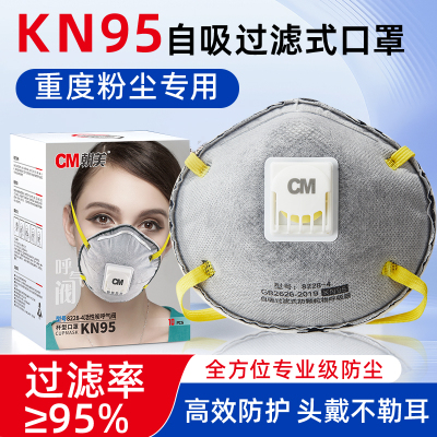 朝美kn95活性炭防尘口罩防工业粉尘肺防护专用正品电焊防烟尘