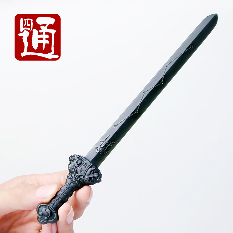 金木水火土天罡讳七星双龙宝剑