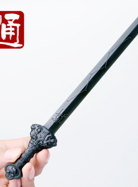 金木水火土天罡讳七星双龙宝剑