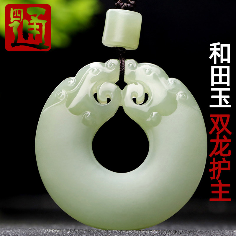 四通新疆和田玉牌子双龙护主挂件玉石玦天然翠青玉吊坠平安扣玉佩