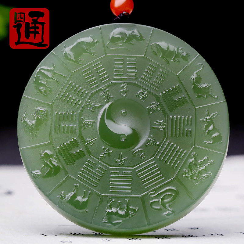 四通新疆和田玉牌子青海玉石挂件天然青玉八卦吊坠太极十二生肖