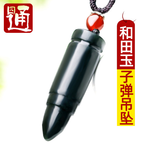 和田玉青玉子弹吊坠免费刻字