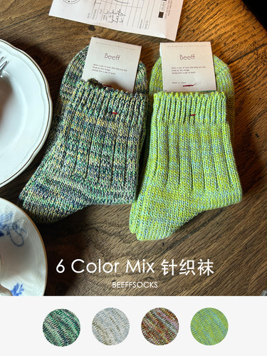 “6ColorMix”复古棉质粗针袜