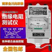 电工摇表南京兆欧表500v1000v2500v接地绝缘电阻测试仪好货