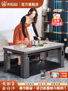 火焰山取暖桌升降电暖桌烤火桌茶几一体电烤炉家用取暖新款-天佑