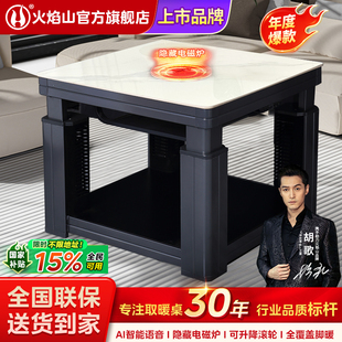 火焰山取暖桌电暖桌正方形烤火桌子家用多功能四面电暖炉电烤火炉