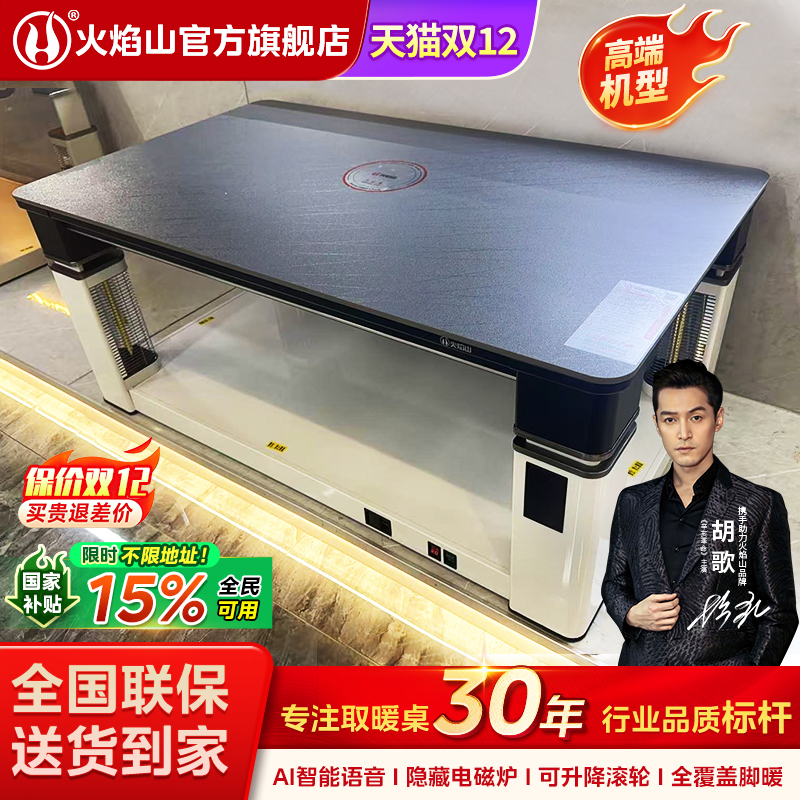 火焰山长方形客厅取暖器电烤火炉