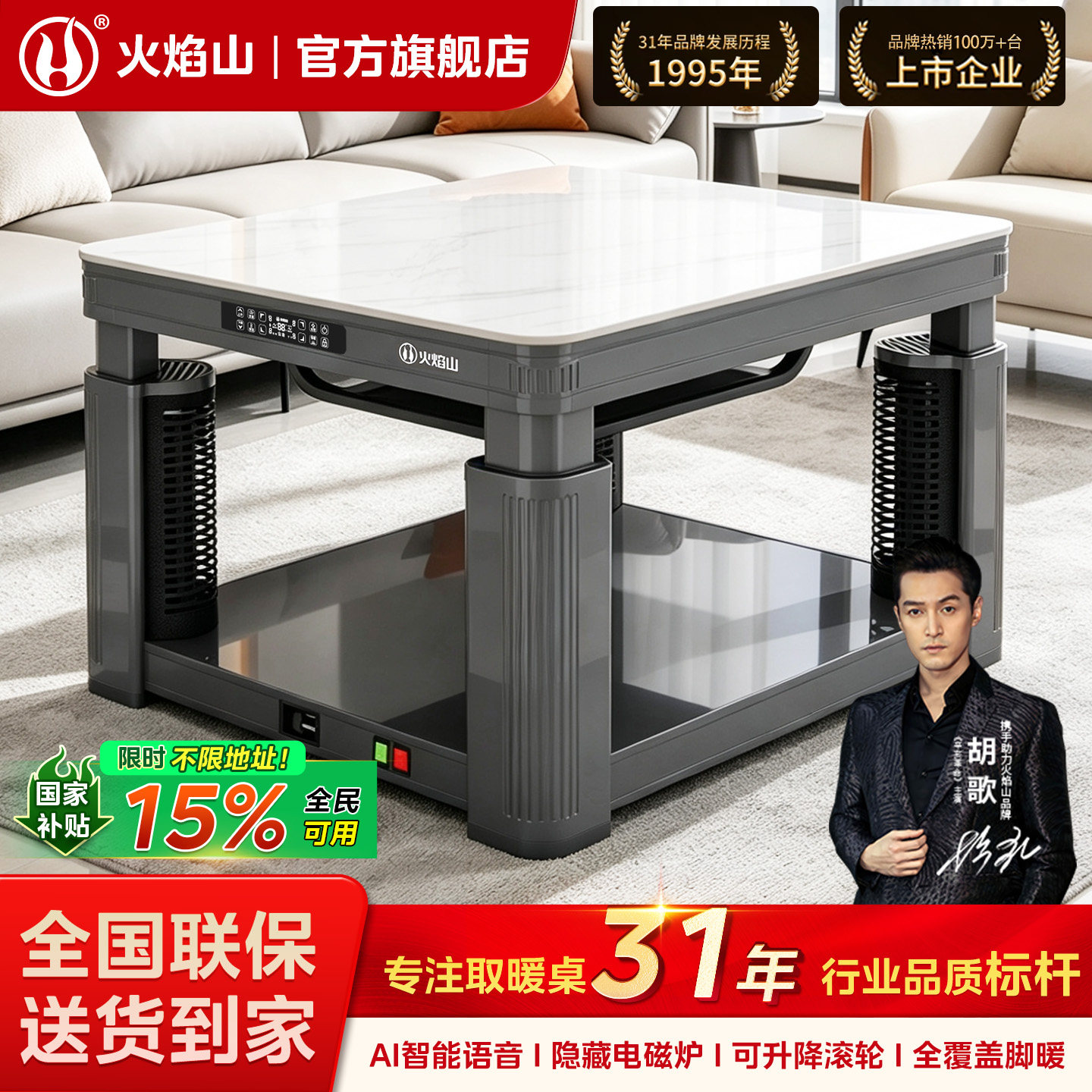 火焰山取暖桌电暖桌正方形烤火桌子家用多功能四面电暖炉电烤火炉