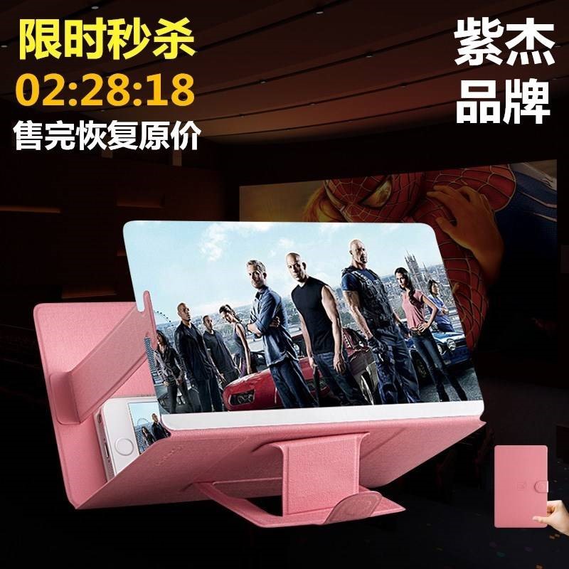 紫杰品牌【手机高清屏幕折叠放大器】手机视频播放器手机支架|ruв категории Цифровые аксессуары, аксессуары для мобильных телефонов, телефон скобка/мобильный телефон сиденья - от Buy2taobao.com для оказания профессиональной услуги покупки агента Taobao
