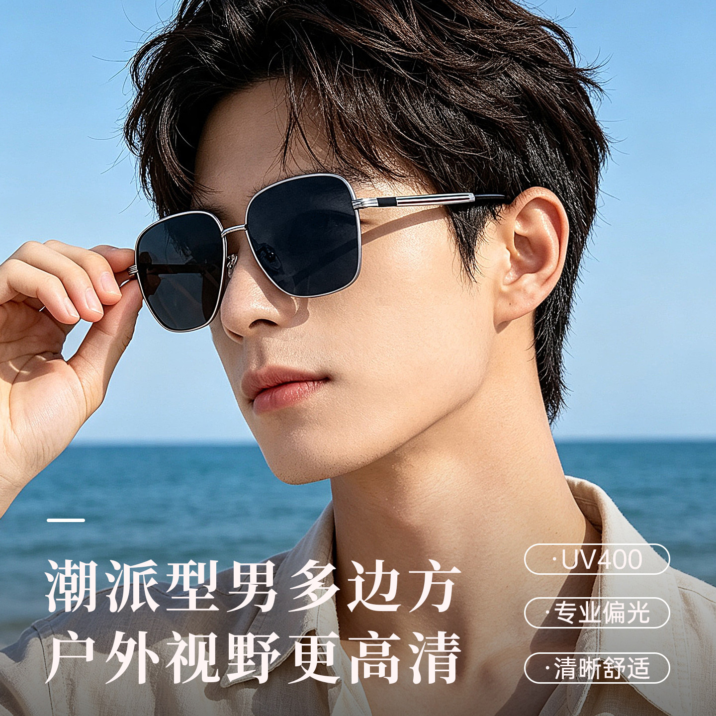 偏光防紫外线显脸小太阳镜男女款