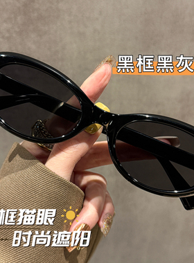 光野复古窄框猫眼墨镜女