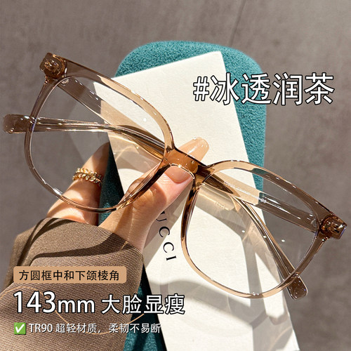 超轻TR90方圆框显瘦可配度数眼镜