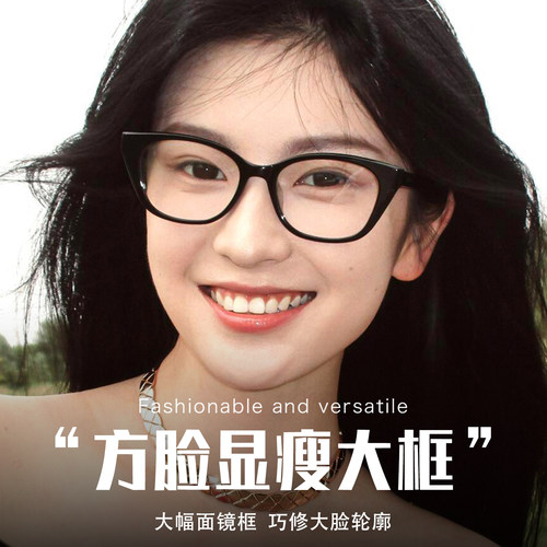 复古大框显脸小近视镜架可配度数