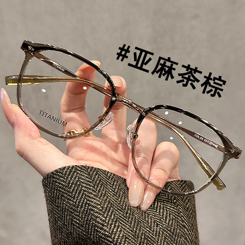 超轻钛架眼镜近视女可配有度数散光镜片高级感适合方圆脸眼睛框架