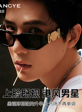 王安宇赵露思同款猫眼防紫外墨镜