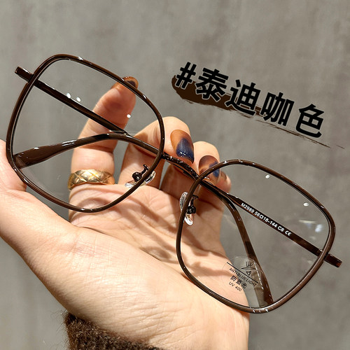 光野男女通用超大框素颜眼镜近视