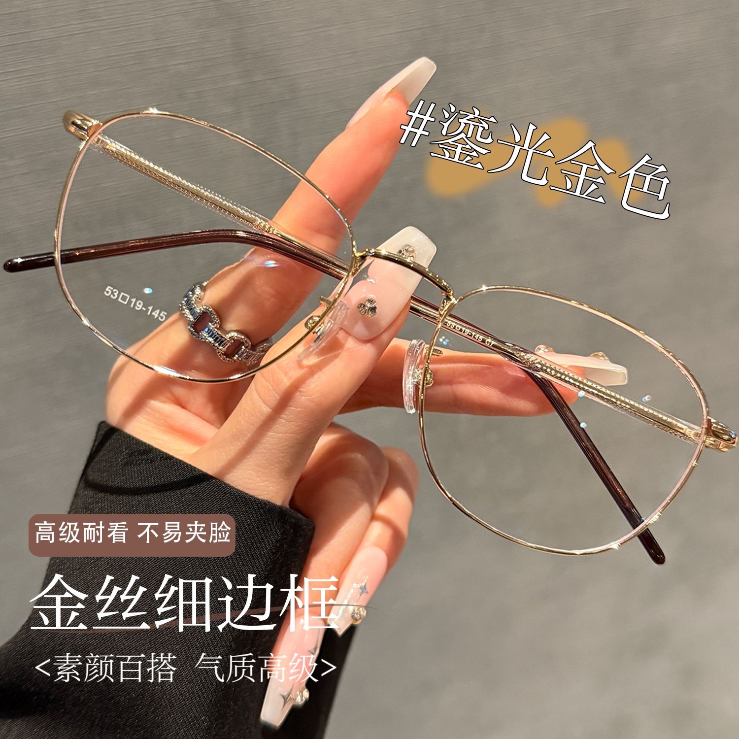 光野椭圆形眼镜时尚显白合金材质