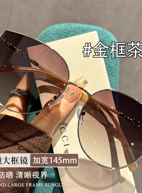 轻奢145mm大框防紫外线墨镜女款