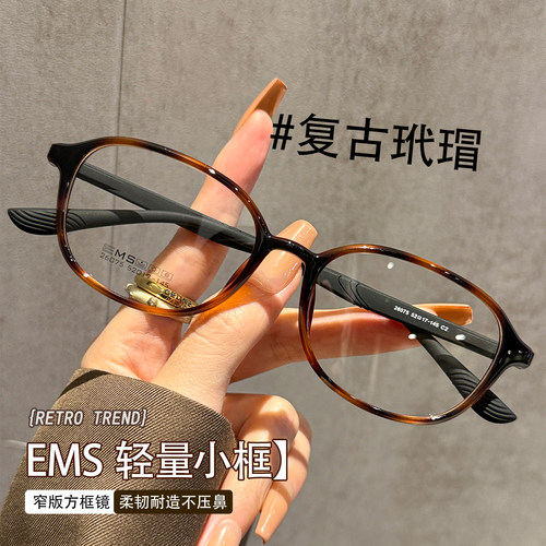 MES材质近视眼镜女书呆子风可配高度数不压鼻防蓝光平光眼睛框架
