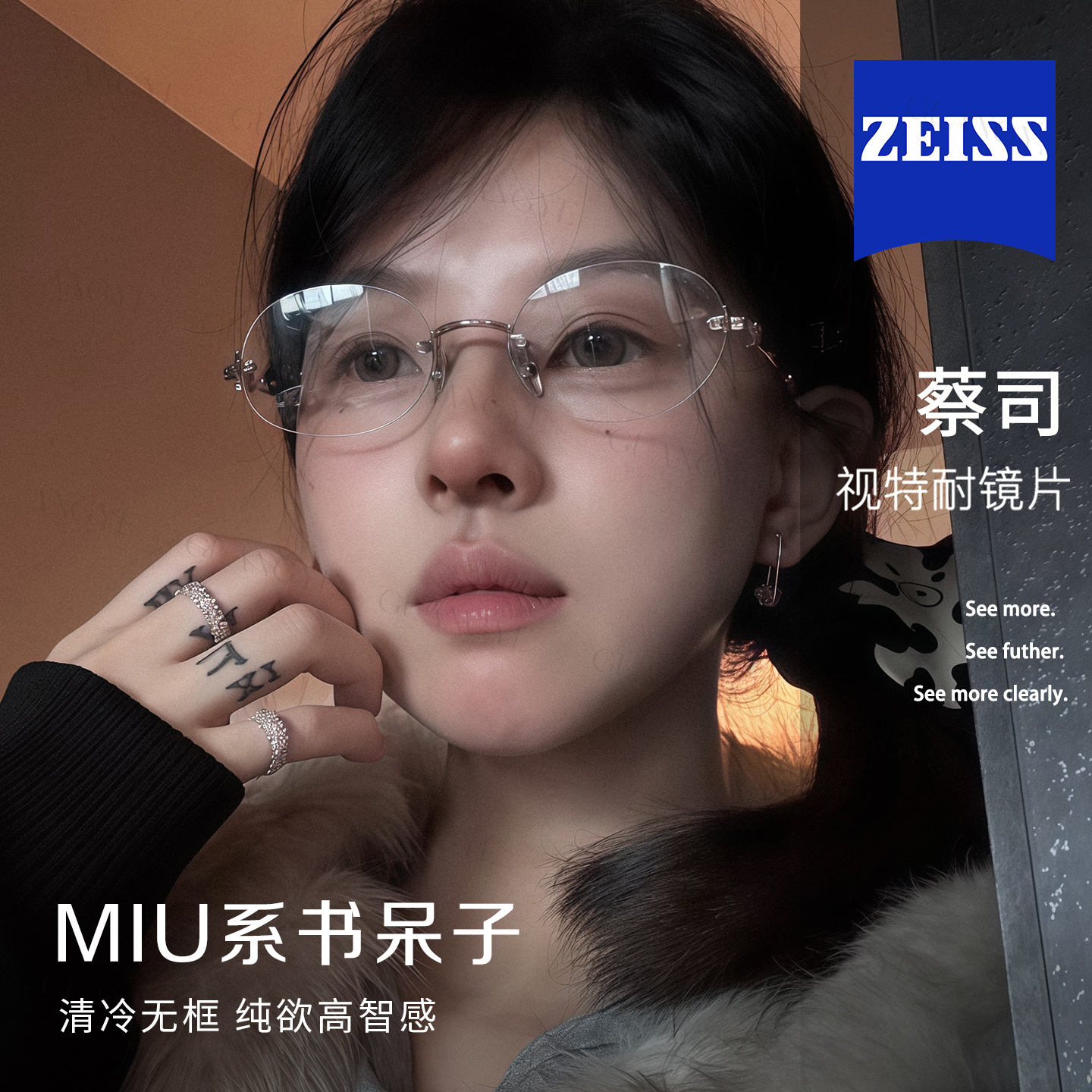 光野miu系书呆子无框眼镜近视女