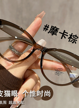 氛围感y2k少女心猫眼眼镜近视可配度数超轻TR90素颜神器显脸小潮
