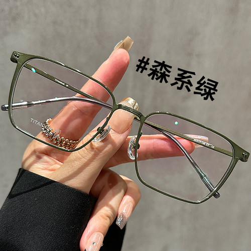 全钛超轻低调老钱风眼镜近视男女同款适合大脸可配有度数眼睛框架