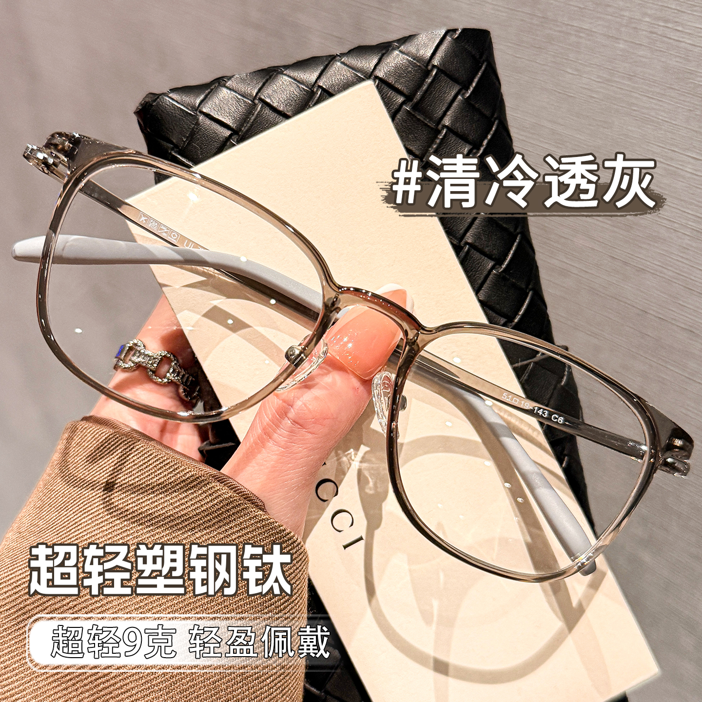 光野超轻塑钢钛韩版眼镜