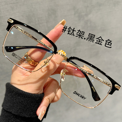 光野超轻纯钛斯文半框眼镜