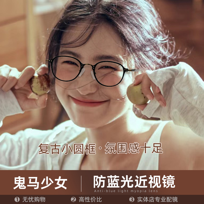 鬼马少女韩版潮钛架眼镜近视女可配有度数镜片素颜神器显脸小黑色