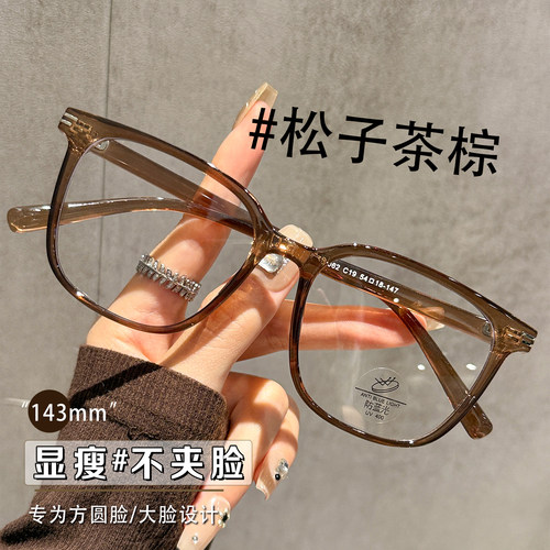 女士方圆框透明近视眼镜专业配镜