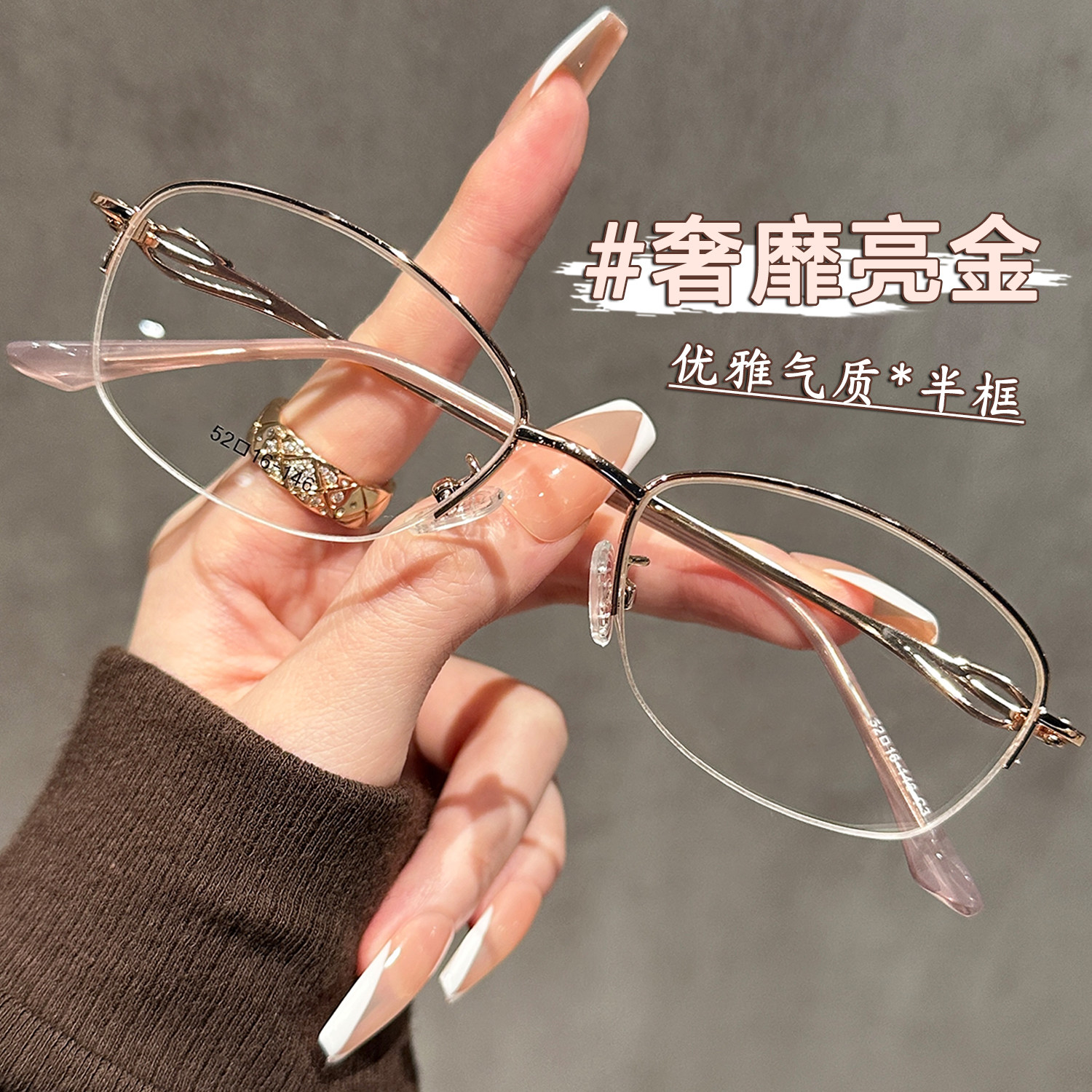 超轻玫瑰金纯钛半框近视眼镜框女配度数修颜减龄可配半边小框眼睛,ZIPPO/瑞士军刀/眼镜,定制成品光学镜,淘宝优惠券,粉丝福利购,淘宝优惠卷