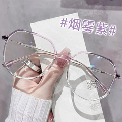 烟雾紫显白眼镜近视女专业可配度数防蓝光大框显脸小眼镜框镜架男