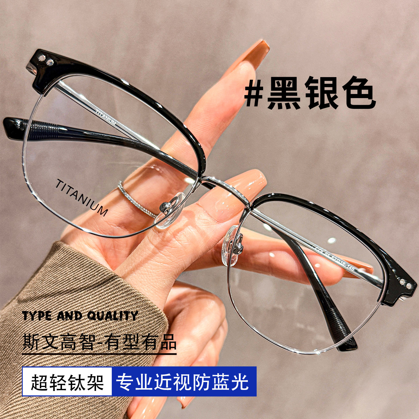 光野超轻钛架半框眼镜男款