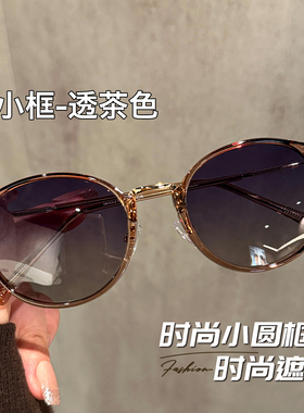 复古老钱风圆形茶色墨镜女